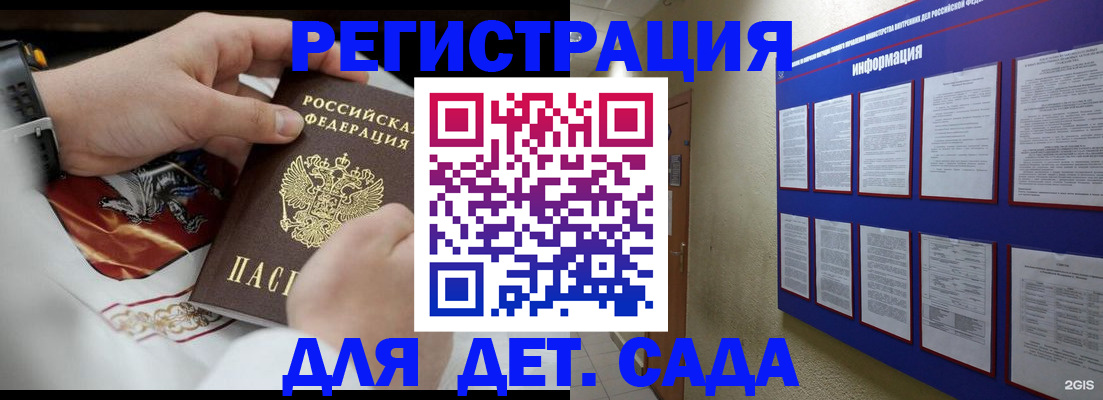 прописка для работы в Инзе