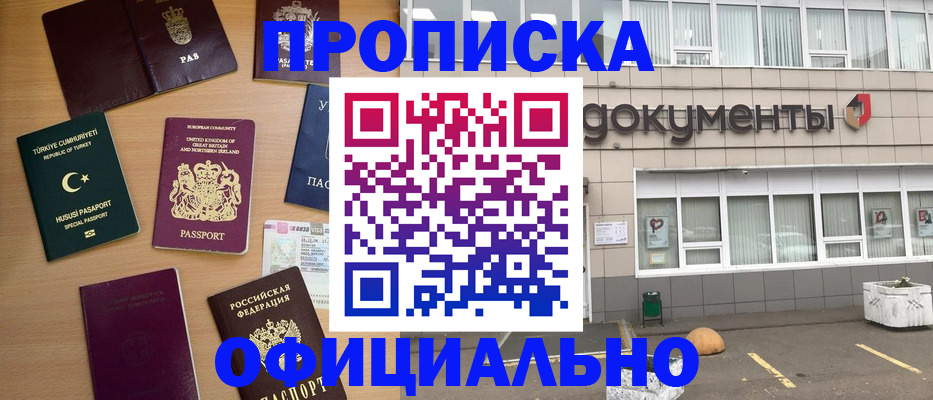 прописка в квартире в Инзе