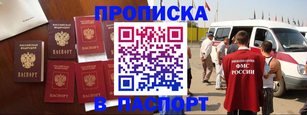 временная регистрация для всех в Инзе